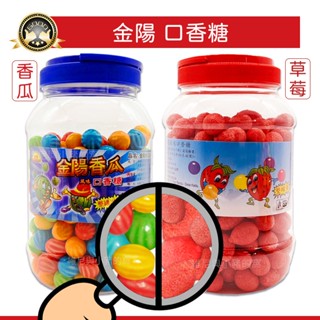 金陽香瓜糖 口香糖 草莓口香糖 金陽香瓜口香糖❗現貨❗西瓜口香糖 彩色口香糖 古早味口香糖 造型口香糖 懷舊糖果