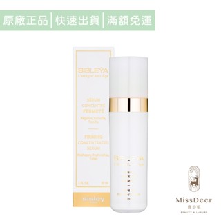 sisley希思黎 抗皺活膚御緻緊緻精華30ml (鹿小姐美妝)收緊 抗衰老 輪廓重塑