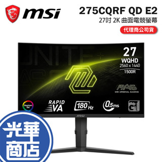 MSI 微星 MAG 275CQRF QD E2-27吋 2K 曲面電競螢幕 180Hz／VA／1500R／97%P3