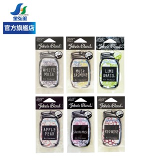 【John’s Blend】車用/居家香氛片-1入 | 金弘笙