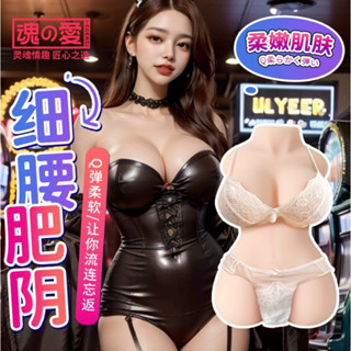 高模擬 半身實體娃娃 陰臀倒膜 矽膠娃娃 半身娃娃 爆乳娃娃 男用自慰器 模擬陰臀倒模飛機杯 大屁股半身娃娃