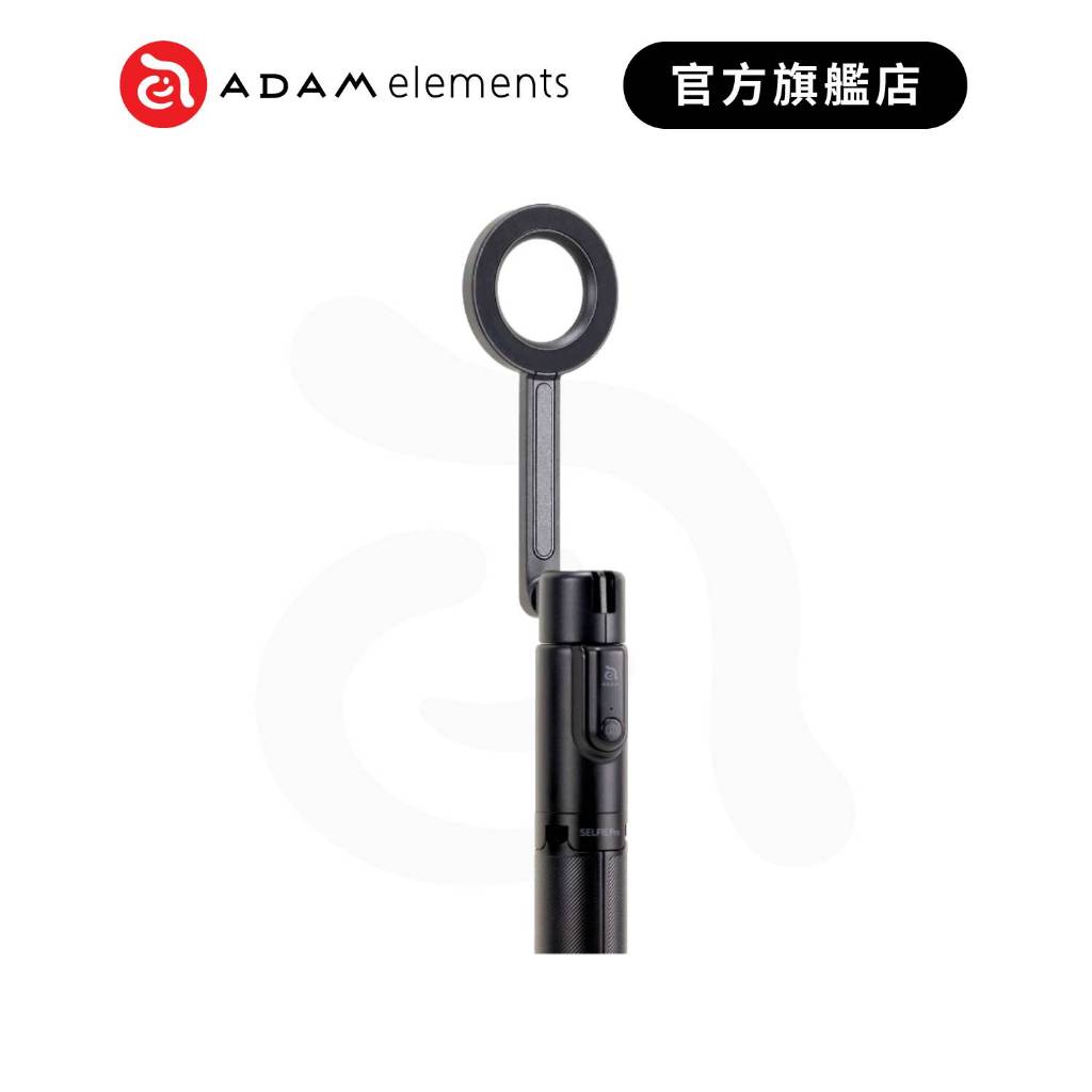 【ADAM 亞果元素】SELFIE Pro 藍牙腳架磁吸自拍棒(補光燈＆腳架) 適用iPhone17 品牌旗艦店