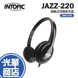 INTOPIC 廣鼎 JAZZ-220 頭戴式 耳機麥克風 耳麥 有線耳麥 輕便型 40mm【現貨熱銷】光華商場