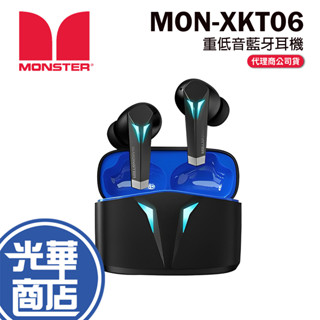 MONSTER 魔聲 MON-XKT06-BK 重低音藍牙耳機 藍芽耳機 藍芽5.3 人體工學 入耳式耳機 光華商場