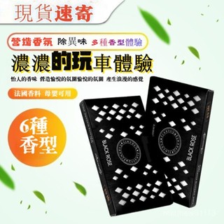 🔥免運🔥【2847人收藏】新款車載香膏 固體香水 車內香氛 車載香薰 車用持久高檔汽車男士香薰 特濃香氛 法國進口香料