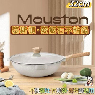💎樂一購物💎臺灣現貨👏母親節送禮🎁韓式32cm米色不沾炒鍋炒菜鍋 不沾鍋 炒鍋 煎鍋 深炒鍋 平底鍋 不挑爐灶（含蓋）