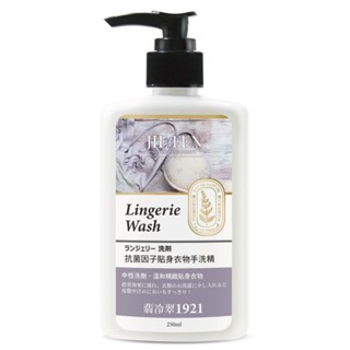 【Jie Fen潔芬】翡冷翠貼身衣物親膚抗菌因子手洗精 250ml