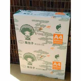 【含稅附發票】現貨 風信子80g 80磅 A4 A3再生影印紙