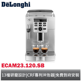 De'Longhi 迪朗奇 全自動義式咖啡機 ECAM23.120.SB 【福利品】