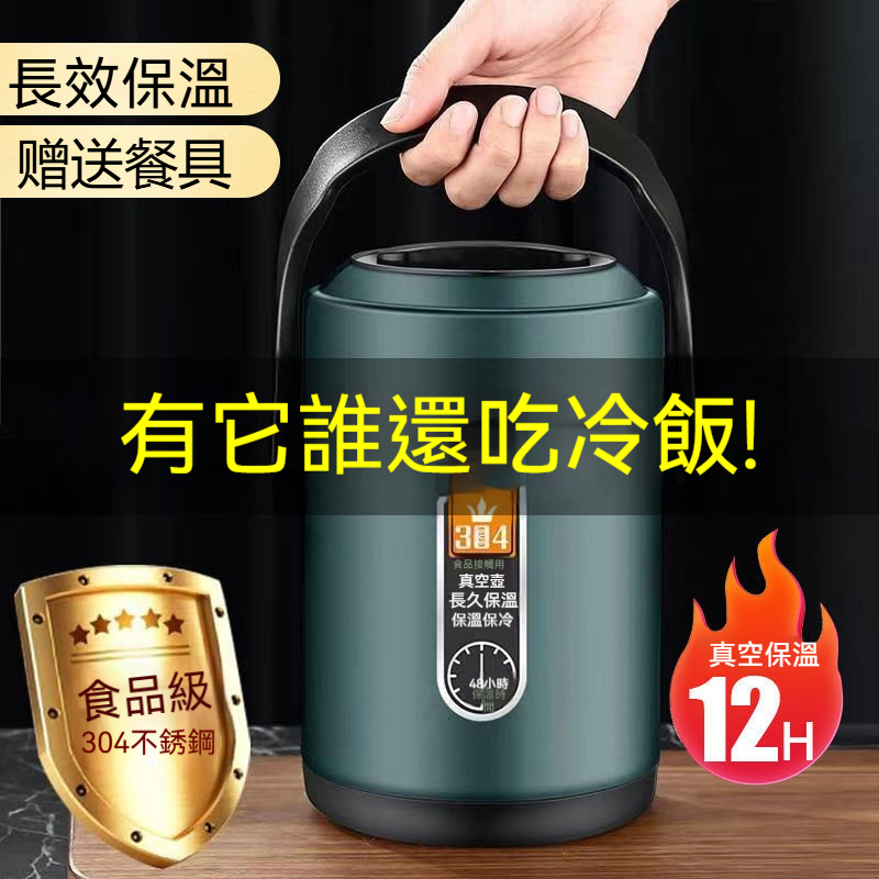 【隔日到貨】悶燒罐 12小时保温 真空悶燒罐 燜燒罐 保溫盒 便當盒  手提悶燒鍋 三層保溫盒 保溫鍋三層分隔 保冰桶
