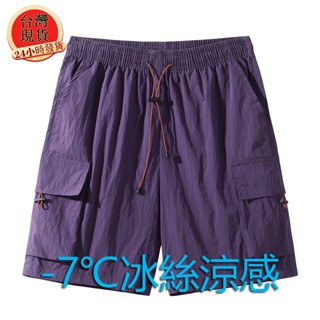 【臺灣現貨】夏季防曬防潑水冰絲涼感休閒短褲 多口袋工裝褲 工作褲 休閒褲 口袋工作褲 側口袋 透氣耐磨工作短褲 美式短褲