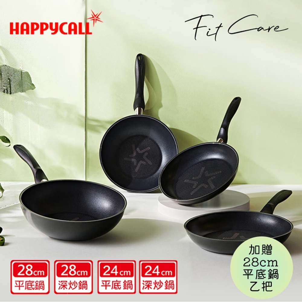 【韓國HAPPYCALL】FitCare IH石墨烯瞬熱鈦鑽不沾炒鍋 4件組