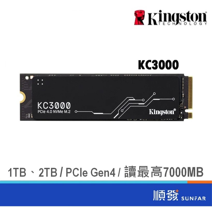 Kingston 金士頓 KC3000 512GB 1TB 2TB Gen4 M.2 PCIe 4 SSD固態硬碟