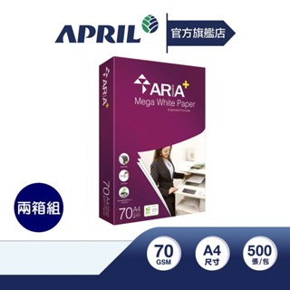 ARIA PLUS 厚磅多功能影印紙（兩箱組）｜70g（A4）【官方旗艦店】