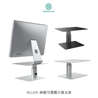 電腦螢幕支架!強尼拍賣~NILLKIN 紳極可調顯示器支架