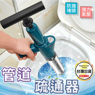 【管道疏通器】八件組304不鏽鋼強力高壓馬桶疏通器 下水管堵塞清潔器 一砲通☆豪麥網☆