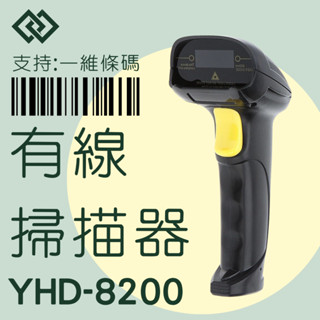 9.9成新有線紅外線手持式掃描器.條碼掃描.一維條碼.可讀取手機螢幕