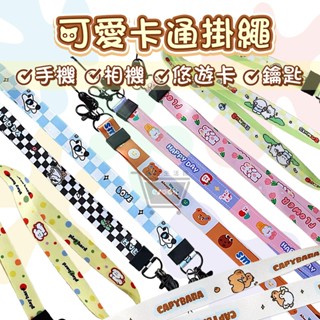 卡通手機掛繩 相機掛繩 背帶 臺灣 現貨【esoon】手機吊繩 手機背帶 手機繩 證件掛繩 防水掛繩 證件繩 掛脖長繩