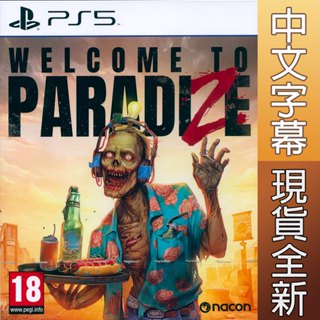 PS5 歡迎光臨屍樂園 中英日文歐版 Welcome to ParadiZe 【一起玩】