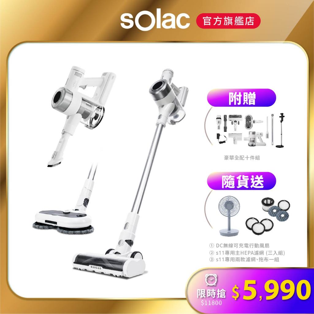 【 sOlac 】SMT-081W 電動濕拖無線吸塵器 28kPa 濕拖無線吸塵器 除蹣 吸地 拖地 S11 一鍵倒灰