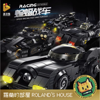 ✨Roland✨『現貨！PANLOS 蝙蝠戰車 蝙蝠俠蝙蝠車系列積木』潘洛斯 賽車跑車越野車組裝模型男孩拼裝積木拼插玩具