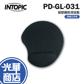 Intopic 廣鼎 PD-GL-031 凝膠護腕滑鼠墊 滑鼠墊 護腕滑鼠墊 辦公滑鼠墊 鼠墊 辦公鼠墊 光華商場