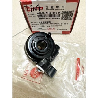《MOTO車》SYM 三陽原廠 TINI 碼表齒輪 IRX 115 VEGA 125 MIO115 MII110