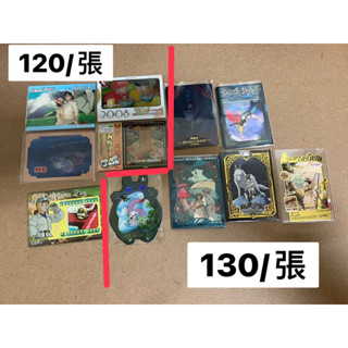 「現」宮崎駿收藏卡 小卡卡牌（龍貓、霍爾的移動城堡、魔女宅急便等等）