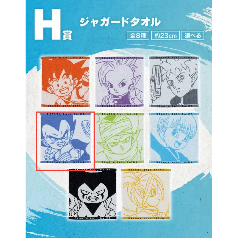 2025新作「一番賞 七龍珠DAIMA 第二彈」-H賞
