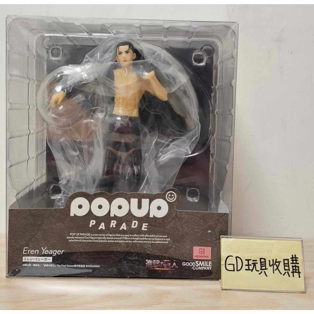 【GD玩具收購當舖】代理版 GSC POP UP PARADE 進擊的巨人 艾連 葉卡 艾倫 艾蓮  PVC 公仔