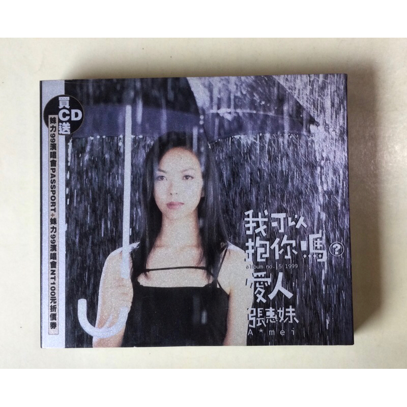 二手專輯 CD 張惠妹 我可以抱你嗎 愛人 妹力99凱旋版 張惠妹– 我可以抱你嗎？愛人– CD (Album, Stereo), 1999