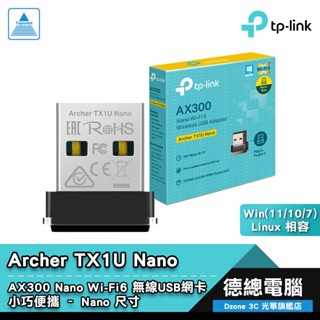 TP-Link Archer TX1U Nano 無線網絡卡 AX300 微型 USB網絡卡 WiFi6 光華商場