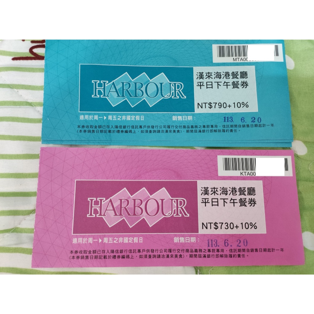 漢來海港 平日下午茶、假日下午茶 通用券 天母店、敦化店、桃園店、台南店、台中店、漢來店