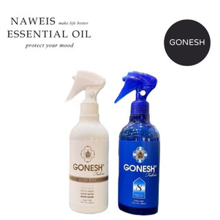 300ML 日本GONESH衣物清新噴霧-No.8春之薄霧 8號衣物噴霧芳香瓶/另售水氧機/水溶性精油/柏格精油