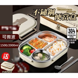 304不鏽鋼便當盒~可微波，附贈湯碗，餐具，保溫袋