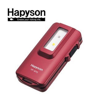 【長樂釣具行】Hapyson YF-970 蓄光器(雙燈兩用) 使用3號電池2個 燈 紫外線燈