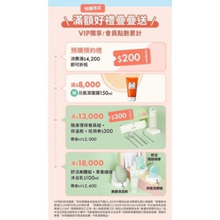 品木宣言 滿額禮 保溫瓶350ml+餐具組 舒活美體組 淨膚清潔組 矽膠 洗顏機 沐浴刷 頭皮按摩刷 便宜賣