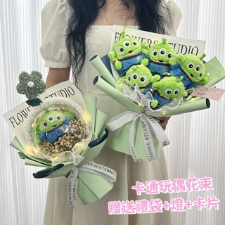 優選精品🌼 三眼怪花束 毛怪波波球花束 卡通玩偶 可愛娃娃禮物 情人節禮物 送男女生閨蜜生日禮物 畢業禮物 花束 三眼仔