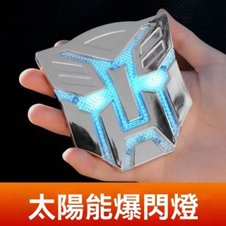 【新款】汽車機車新款警示燈 原創設計廠家 太陽能變形金剛LED爆閃燈 汽車 機車防追尾警示燈 免接線車外裝飾燈 無損安裝