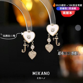 MIKANO S925銀針防過敏＋18K加厚真金電鍍 高品質天然貝母小清新氣質愛心字母J耳環 耳飾女