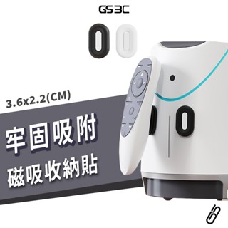 多功能 萬用 黏貼式 磁吸貼 電視 冷氣 風扇 遙控器 電動牙刷 延長線 面紙盒 路由器盒 電視盒 磁力吸附 隨放隨吸