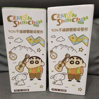 7-11集點商品 蠟筆小新304不鏽鋼雙層吸管杯#禮物(現貨)