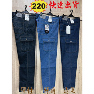 快速出貨^^牛仔彈性工作褲.側袋長褲.六個口袋.大口袋.彈性.伸縮.好起落