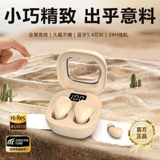 隔日達🚀迷你耳機 藍芽耳機 小耳機 無線藍牙耳機 睡眠耳機 看不見無線耳機入耳式降噪耳機長續航特工耳機 隱形耳機極致音質