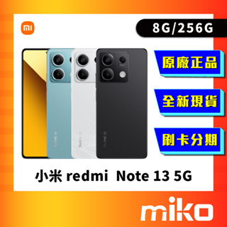 Redmi 紅米 Note 13 5G版 256G 空機 全新未拆 臺灣公司貨 快速出貨 Miko 米可手機