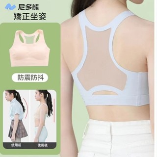 兒童內衣 女童內衣 大童內衣 學生內衣 青春期內衣 少女髮育內衣 初中生高中生 學生運動無痕防震小背心117