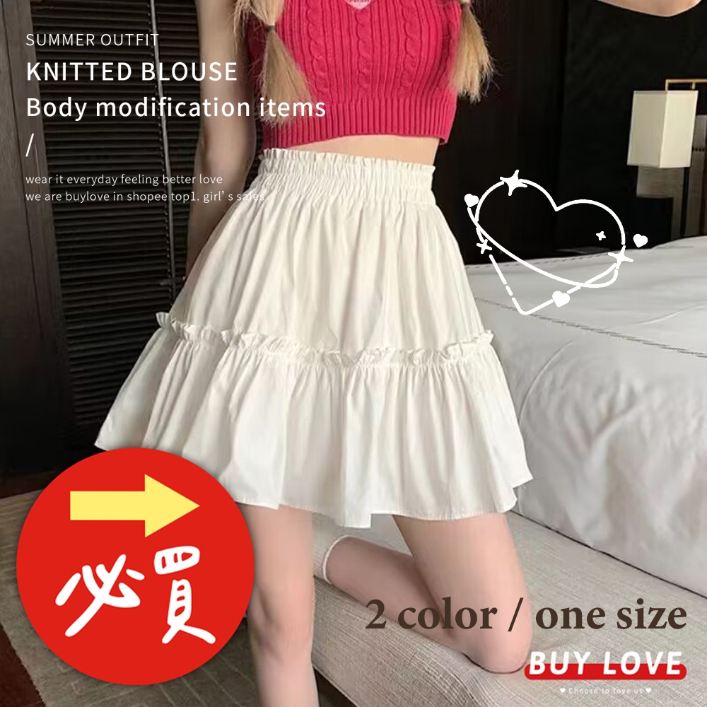 【買到戀愛】顯瘦鬆緊蛋糕裙 多色 女裝 下身 A字裙【C906】