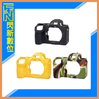 ☆閃新☆EC easyCover 金鐘套 機身保護套 適用 Nikon Z6 III 機身(公司貨)