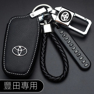 【臺灣出貨】Toyota 豐田專用鑰匙套適用於RAV4 Camry Avalon altis車用鑰匙皮套 鑰匙扣 鑰匙包