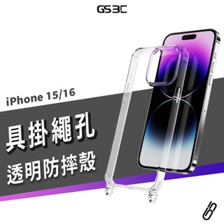 掛繩 手機殼 雙孔 Magsafe 磁吸 iPhone 16/15 Pro Max/16e 透明殼 防摔殼 保護套 背蓋